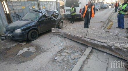 бетонен къс премаза кола софия близо първо рпу мвнр снимки