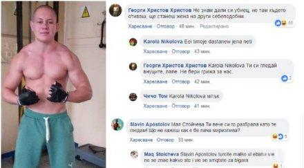 пик ужас касапницата кюстендил цигани българи кълнат заплашват убийства изнасилвания снимки