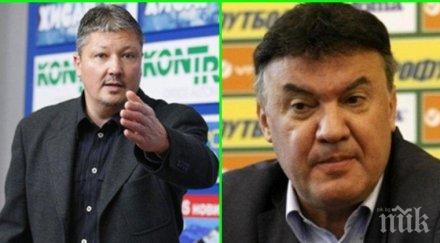 футболна бомба тежък финансов удар боби михайлов шефът бфс прости млн лева отпадайки изпълкома уефа
