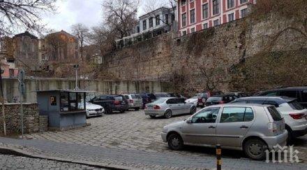 келепир общински имот центъра пловдив даден даром частен паркинг