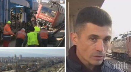 влаковия инцидент пловдив управителят фирмата собственик всички наши локомотиви изправни