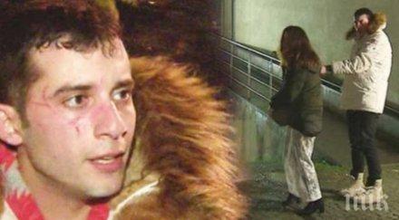 кемал искрите отмъщението пребит гаджето