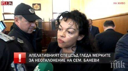 спецсъдът остави евгения банева ареста