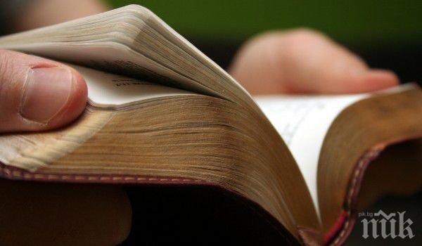 В Молдова представиха помагало по български