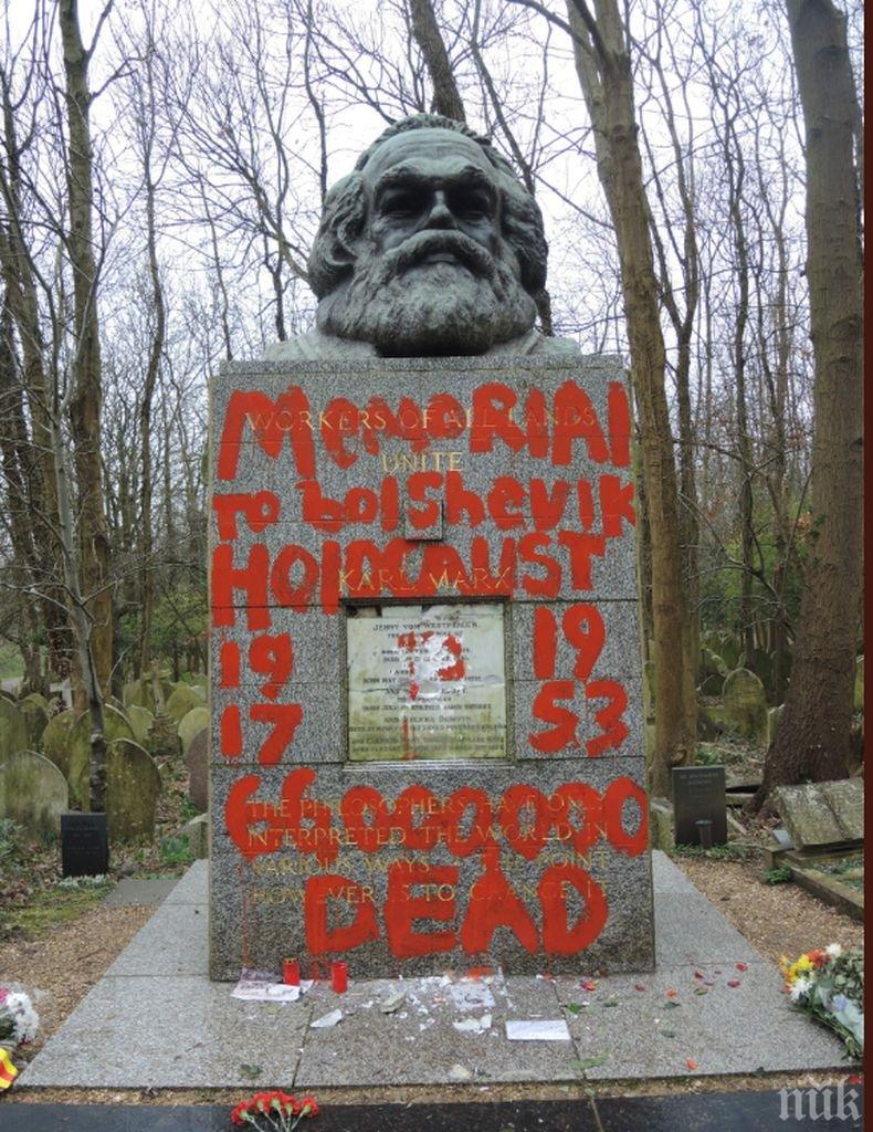 Оскверниха гроба на Карл Маркс в Лондон (СНИМКИ)