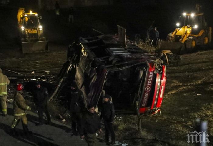 ТРАГЕДИЯТА НЕ СПИРА: Още една жертва на автобусната катастрофа в Македония