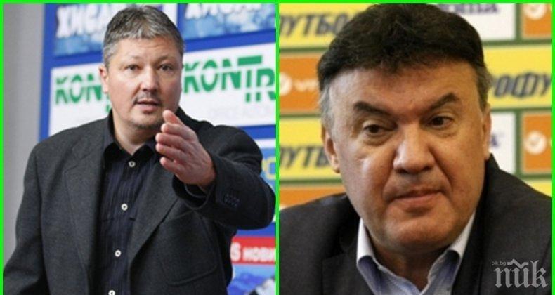 ФУТБОЛНА БОМБА: Тежък финансов удар за Боби Михайлов! Шефът на БФС се прости с 1,3 млн. лева, отпадайки от Изпълкома на УЕФА
