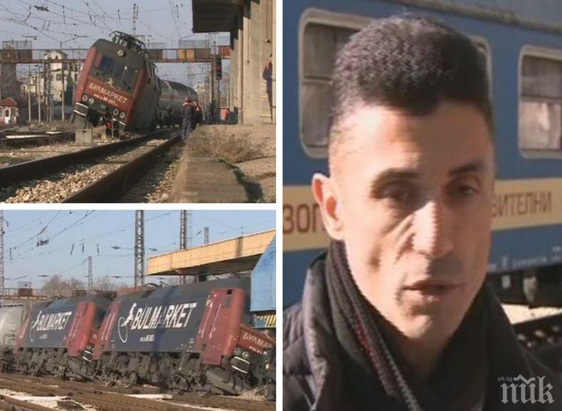 Дерайлиралият влак в Пловдив и катастрофиралият в Хитрино са на един собственик