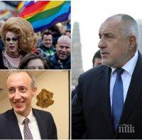 Г-н Борисов, от третия пол ли искате да са децата на България?