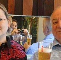 ИНТРИГАТА СЕ ЗАПЛИТА - Скотланд Ярд отговори на майката на Скрипал. Жив ли е руският шпионин?! 