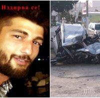 ШОК! Намериха мъртъв издирвания млад българин в Санторини 