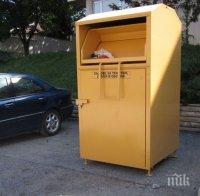 Поставени са първите 20 постоянни контейнера за текстил на територията на Столична община