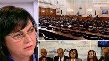 Нинова в защита на властта - освободи министрите от парламентарен контрол