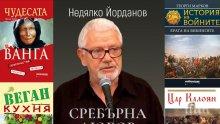 Топ 5 на най-продаваните книги на издателство „Милениум“ (11-17 февруари)