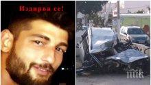 ШОК! Намериха мъртъв издирвания млад българин в Санторини