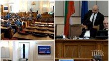 ИЗВЪНРЕДНО В ПИК TV: И без БСП депутатите събраха кворум от раз - освободиха Карина Караиванова като шеф на КФН (ОБНОВЕНА)