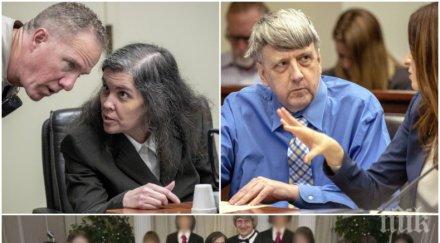 сащ родителите къщата ужасите калифорния признаха вината