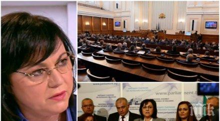 разкритие пик екшън скандали пленума бсп скрити тайна стенограма румен овчаров скочил остро рекета нинова можем ходим избори бламиран лидер