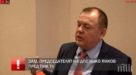 САМО В ПИК TV: Зам.-председателят на ДПС Янко Янков: Президентът трябва да гарантира спокойствието на държавата и да обедини партиите (ОБНОВЕНА)