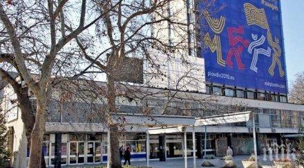 боил банов пита кмета пловдив концертната зала града