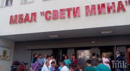 старши сестри бягат пловдивска болница