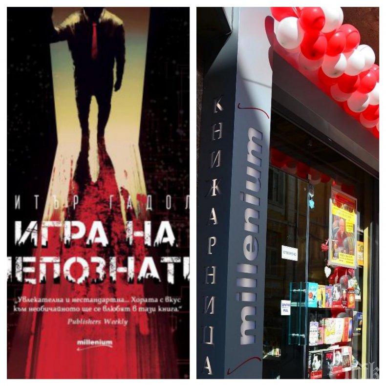 Световна кримка №1 за 2018 г. - хит в книжарница "Милениум" на "Шишман" 18