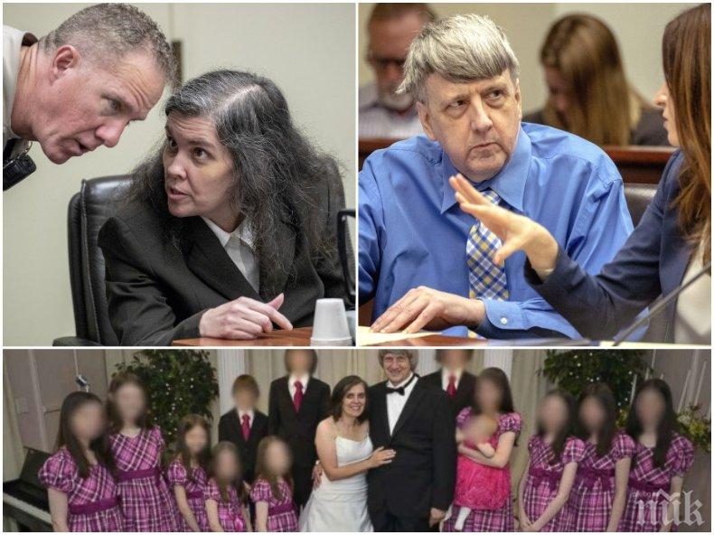 В САЩ: Родителите от Къщата на ужасите в Калифорния признаха вината си