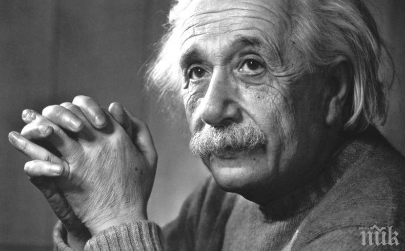 Труд на шотландски философ вдъхновил Алберт Айнщайн за Теорията на относителността