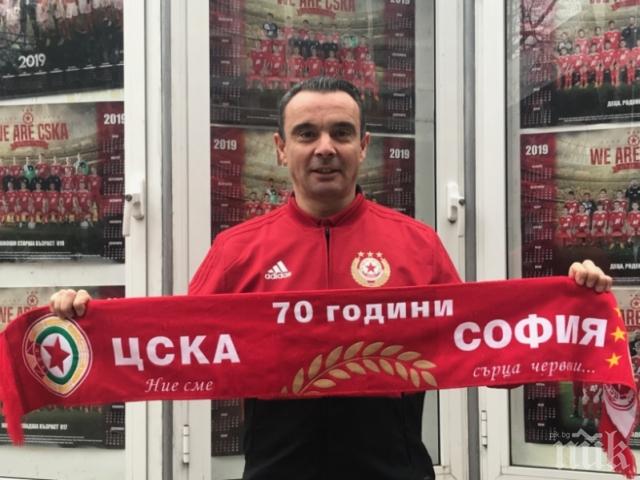 УДАР НА ЧЕРВЕНИТЕ: Откривателят на Роналдо започва работа в ЦСКА