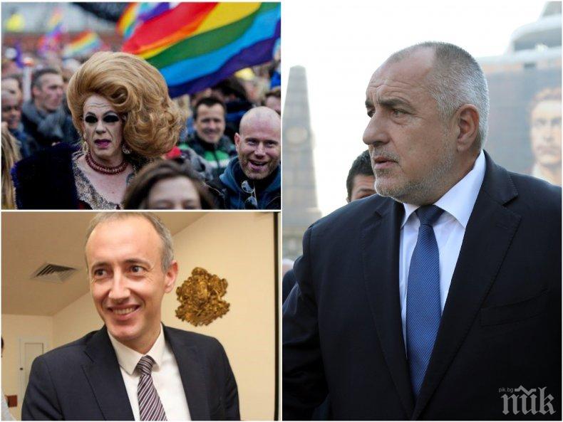 Г-н Борисов, от третия пол ли искате да са децата на България?