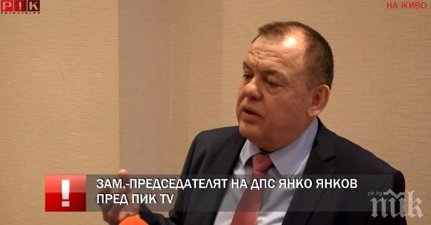 САМО В ПИК TV: Зам.-председателят на ДПС Янко Янков: Президентът трябва да гарантира спокойствието на държавата и да обедини партиите (ОБНОВЕНА)
