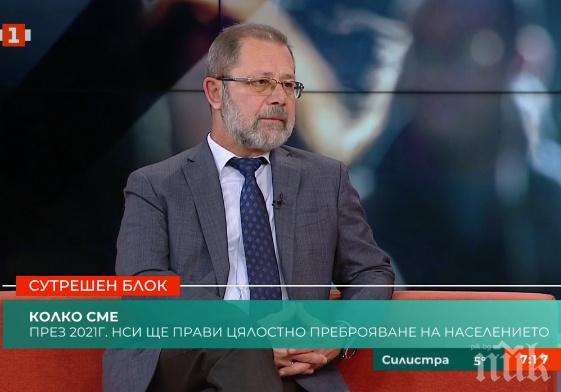 ОБЕЩАНО: НСИ няма да брои третия пол