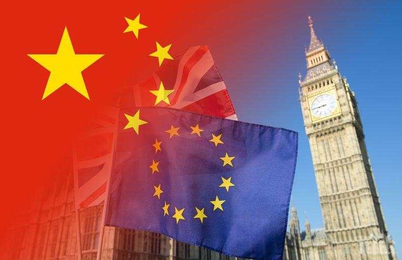 Водещи британски експерти по въпросите на сигурността предупредиха за нарастване на влиянието на Китай