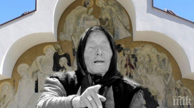 Маг Сибила шокиращо: Ванга се прероди в 4-годишно момиченце в България!