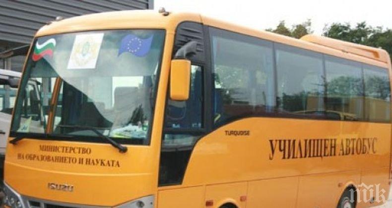 Осигуриха нов автобус за учениците в Бойчиновци