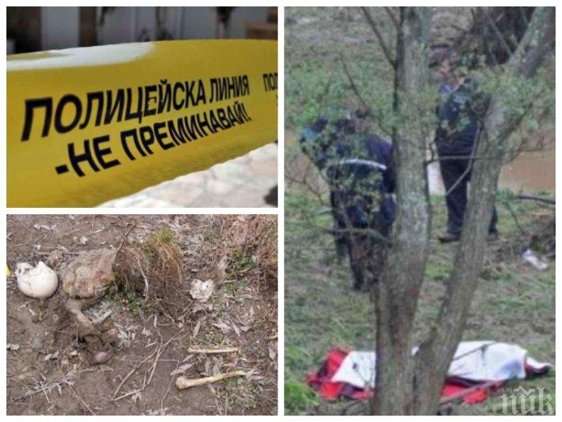 ШОК И УЖАС: Разкриха зловеща мистерия с човешки кости и череп на бежанец