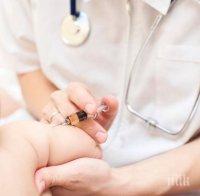 Глобиха директорка на детска градина, пуснала неимунизирани деца