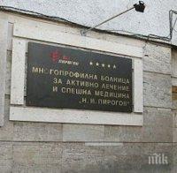 Прободоха мъж в корема при сбиване в София