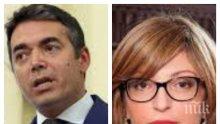 ПЪРВО В ПИК TV: Екатерина Захариева гарантира подкрепа за Македония в ЕС (ОБНОВЕНА)