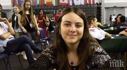 гордост годишна българка първа света шах