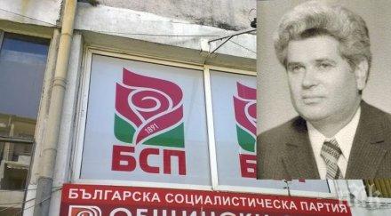 тъжна вест почина знаково лице бсп бургас