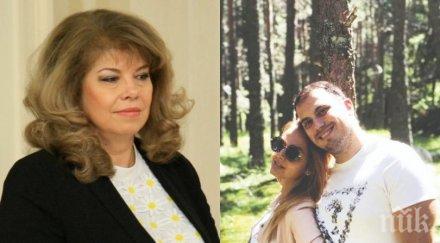 пик ретро илияна йотова вдига годеж