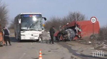 кръв пътя автобус микробус сблъскаха монтана загинал
