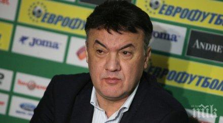 бомба пик боби михайлов изтрезня зле сме нямаме нито един нормален стадион