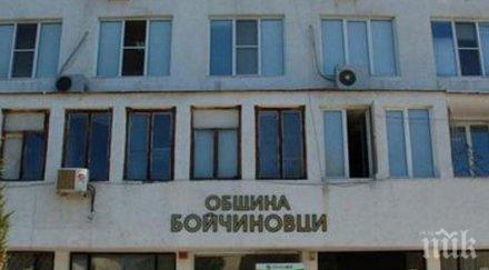 инвестират млн водопровод асфалт бойчиновци