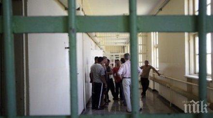 необяснимо надзиратели млатиха затвора пловдив единият комоцио