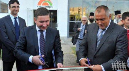 капитал тайната опорна медия герб бойко борисов