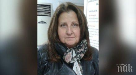 учителка осъди баща нарекъл овца видео