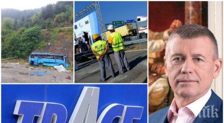 галерия трейс точи нов милиард обществени поръчки