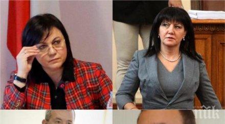 извънредно пик корнелия нинова изнагля обвини караянчева скандалната командировка червени депутати вместо уволни обновена